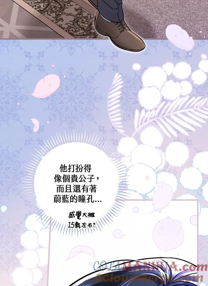 第14话 第81页