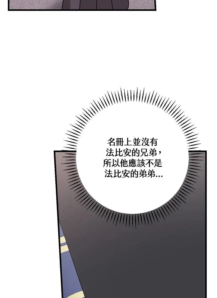 第14话 第86页