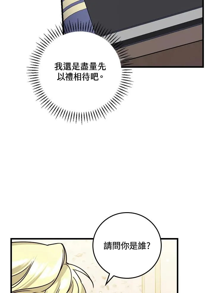 第14话 第87页
