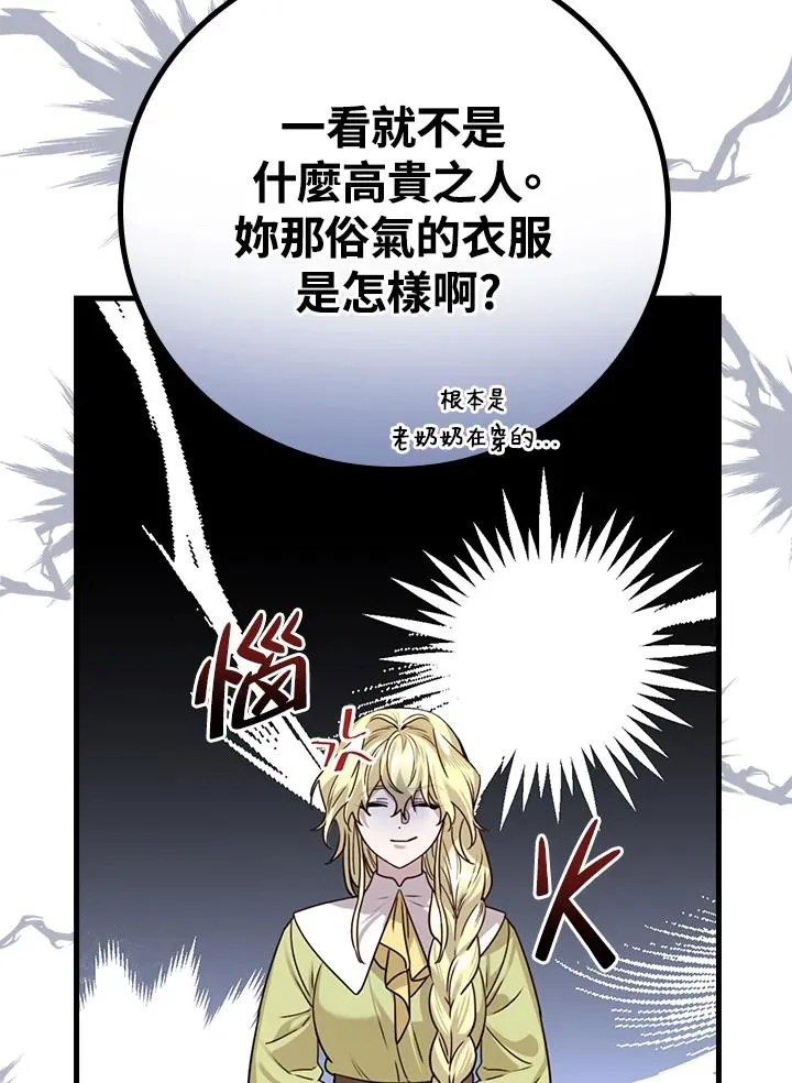 第14话 第91页