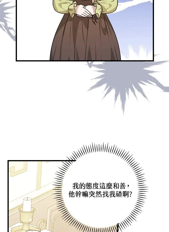 第14话 第92页
