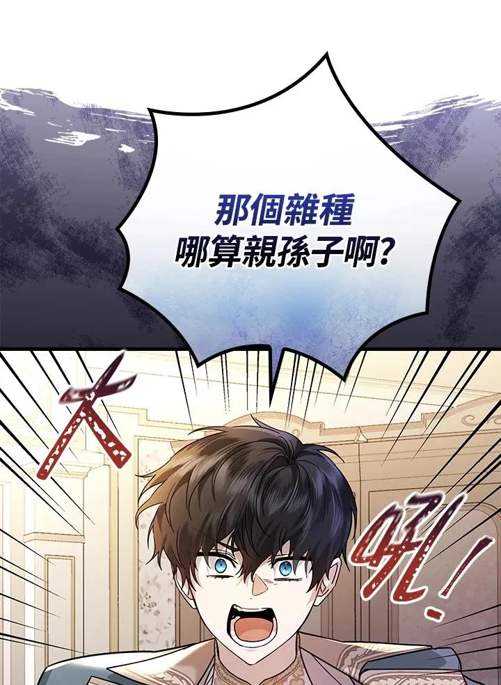 第14话 第99页