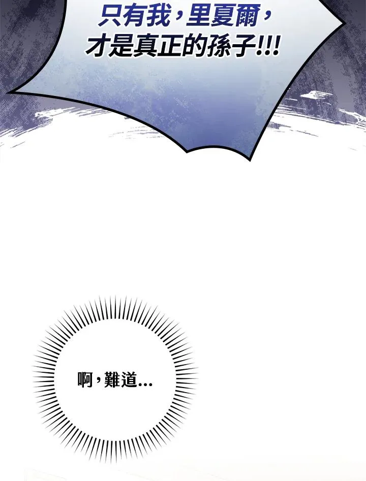 第15话 第3页