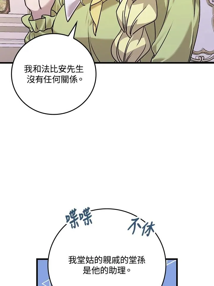 第15话 第20页