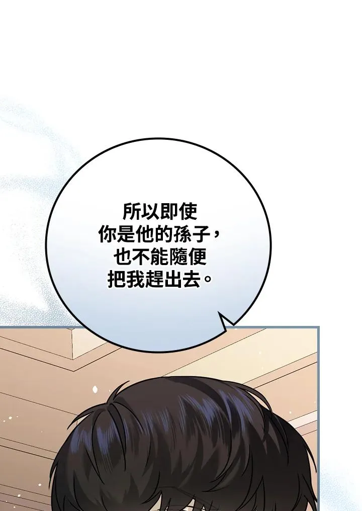 第15话 第23页