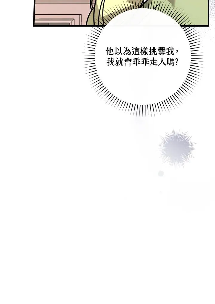 第15话 第32页