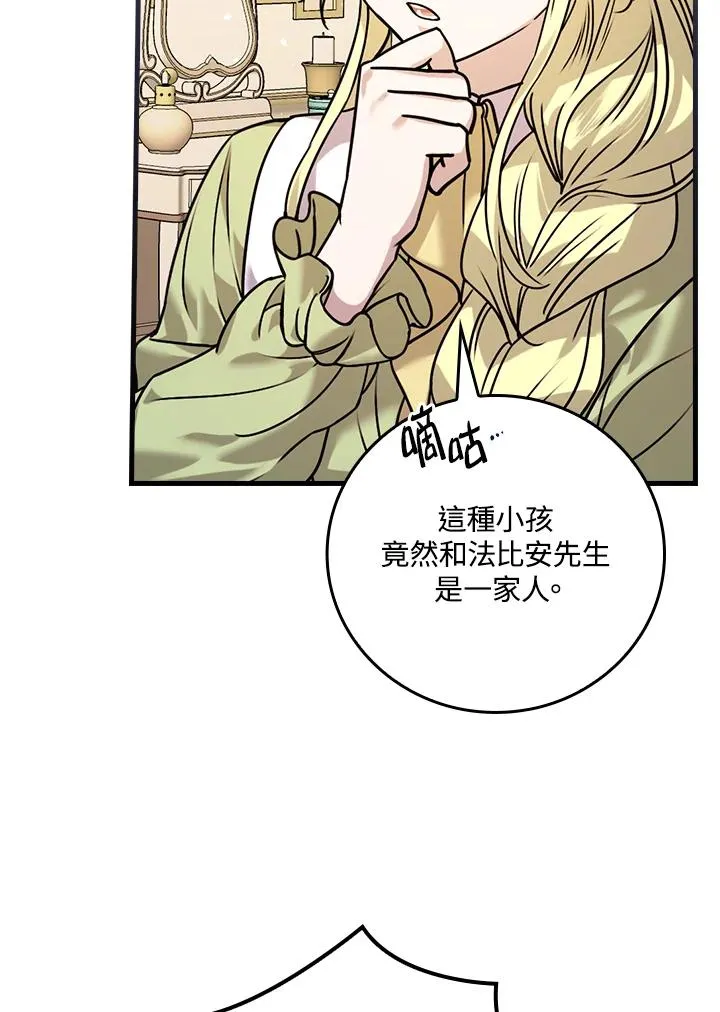 第15话 第42页