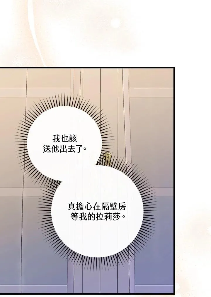 第15话 第44页