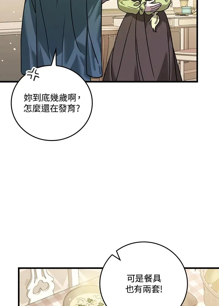 第15话 第52页