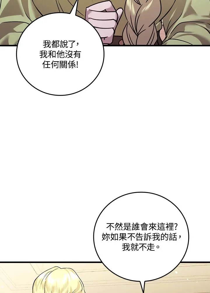 第15话 第55页