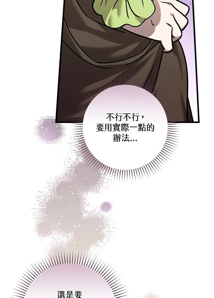 第15话 第59页