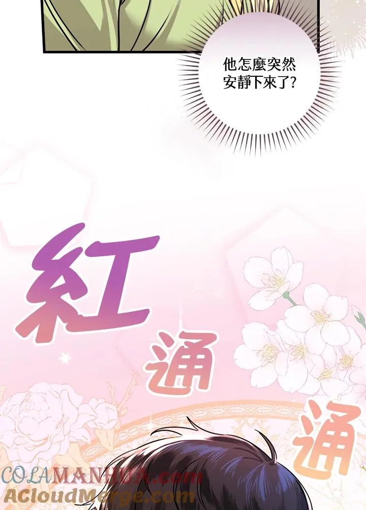第15话 第61页