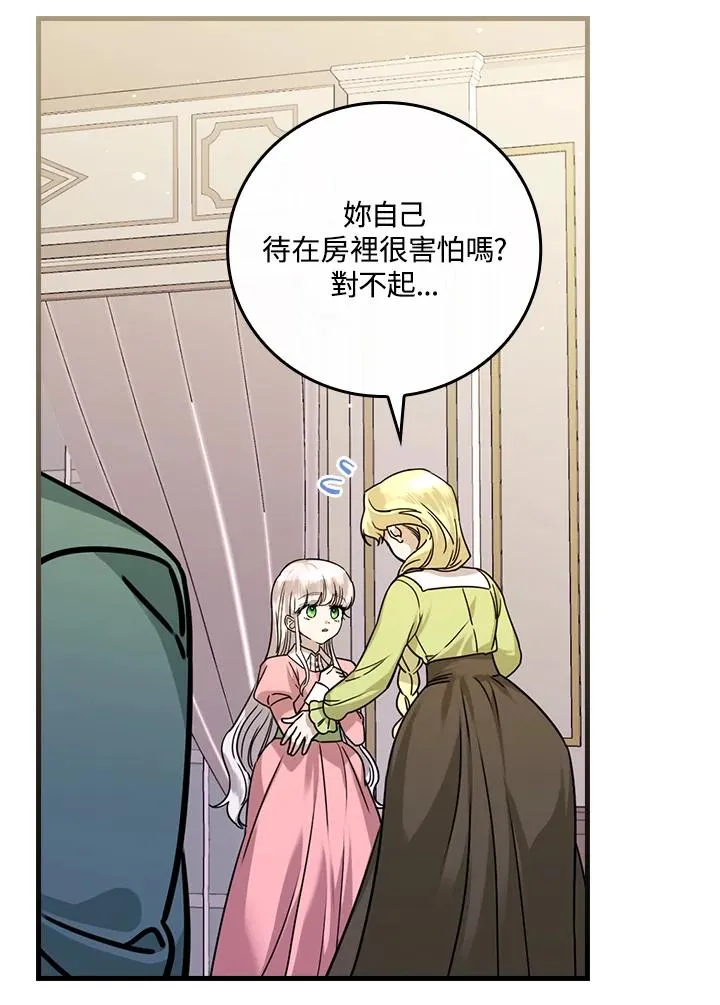 第15话 第68页