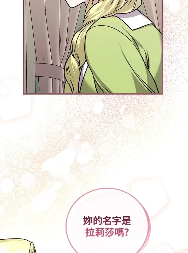 第15话 第70页