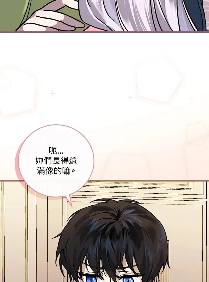 第15话 第72页