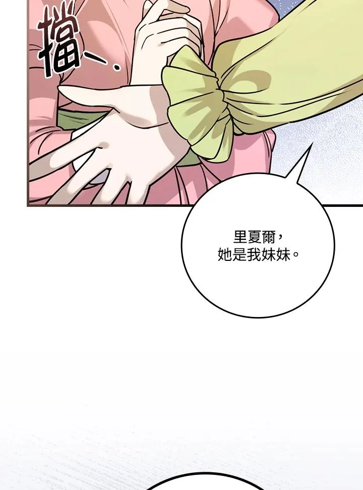第15话 第74页