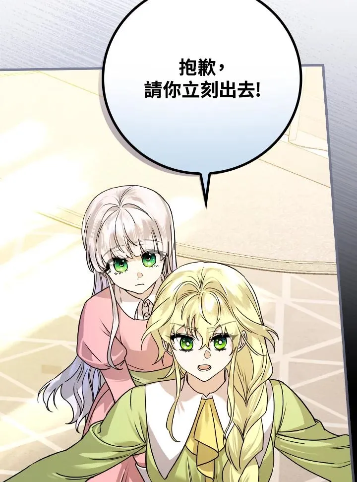 第15话 第75页