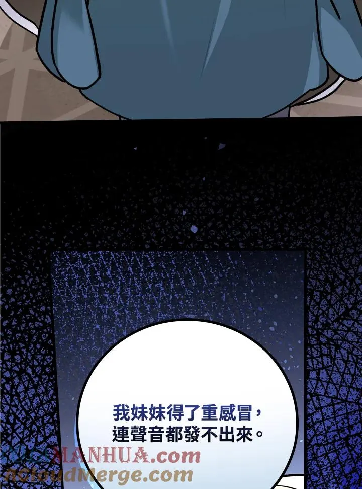 第15话 第77页