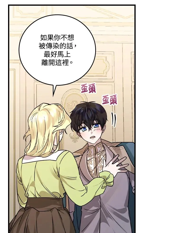 第15话 第80页