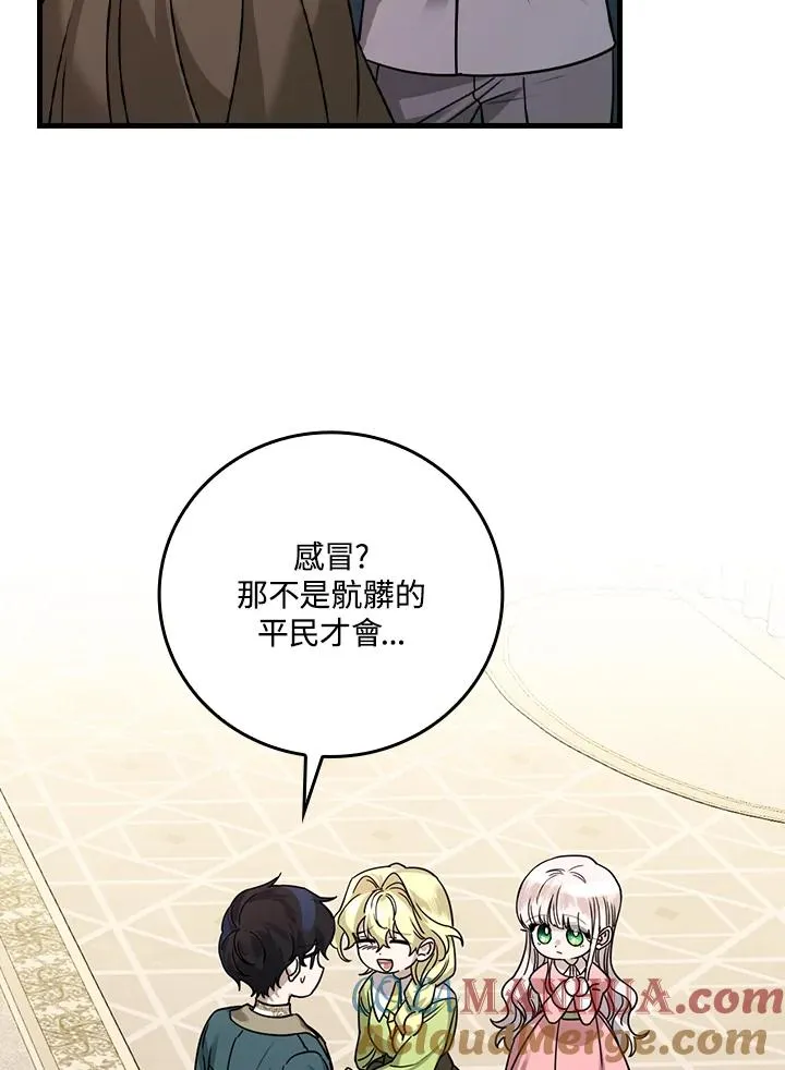 第15话 第81页