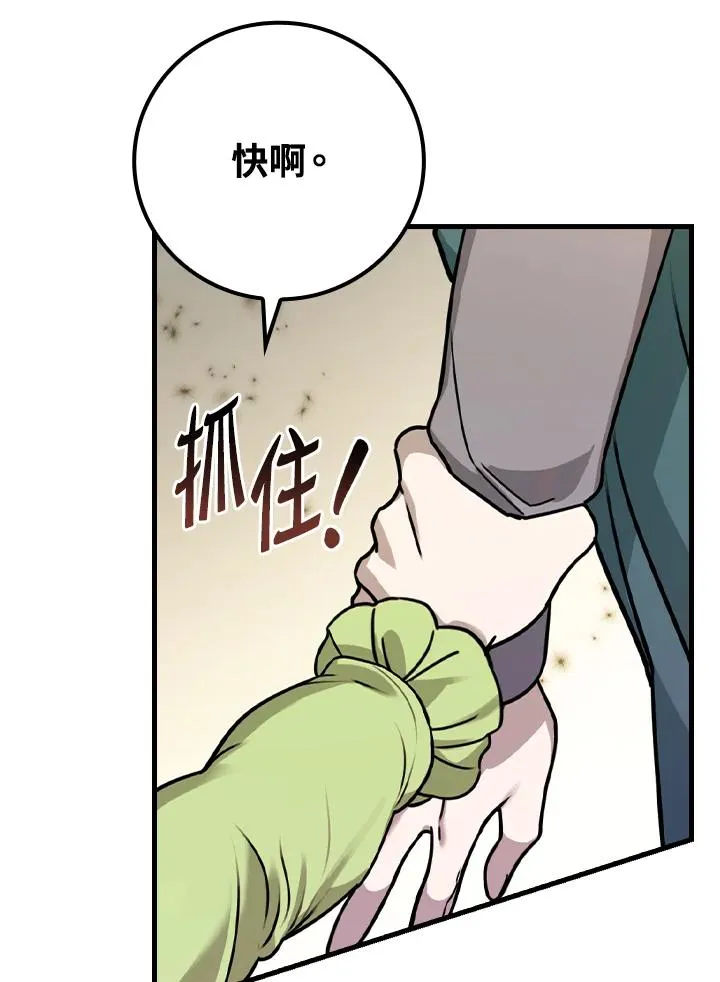 第15话 第83页