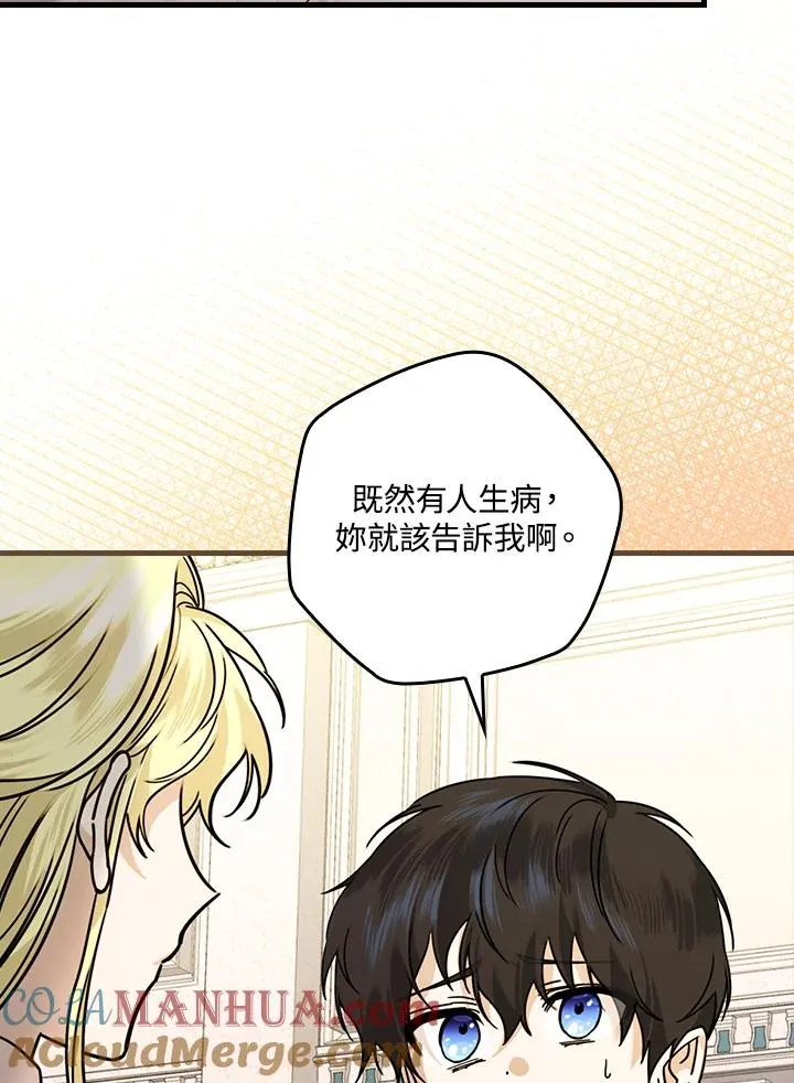 第15话 第85页