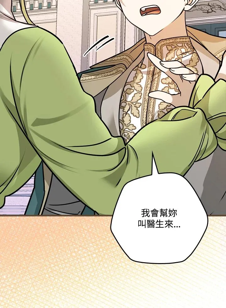 第15话 第86页