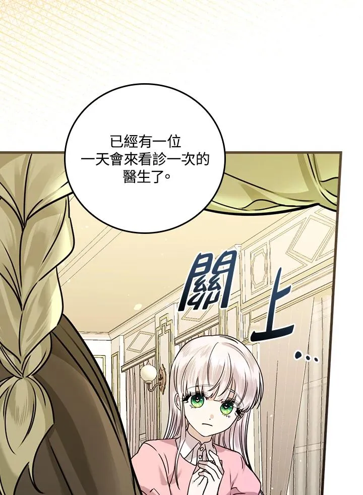 第15话 第87页