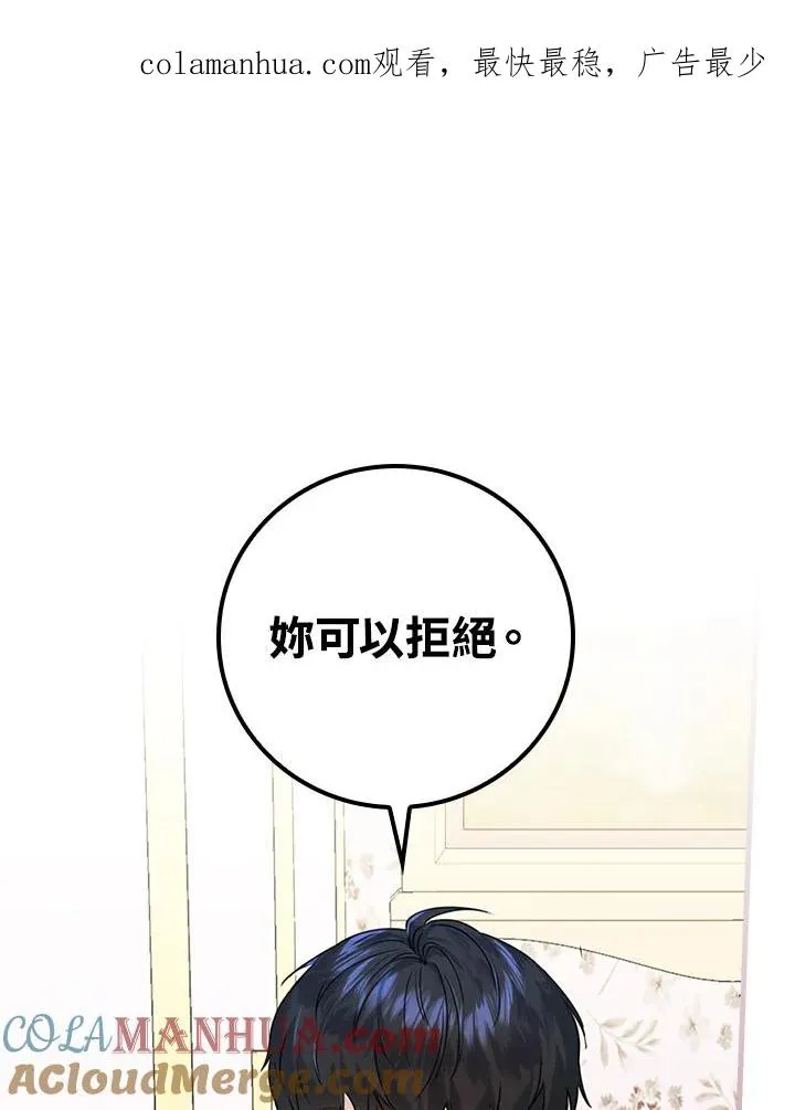 第16话 第1页