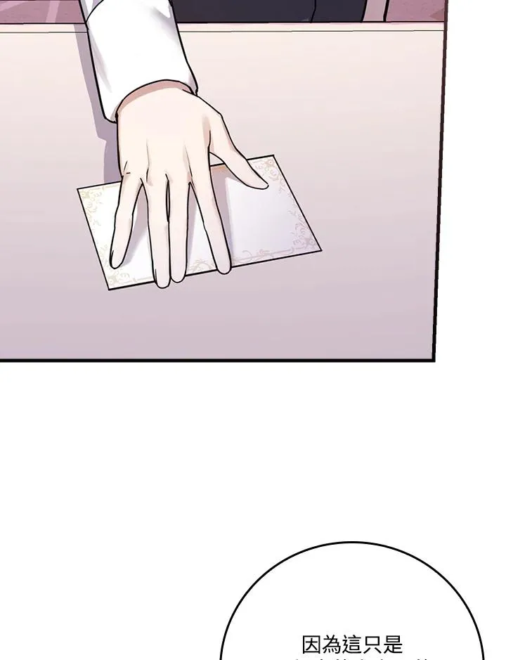 第16话 第3页