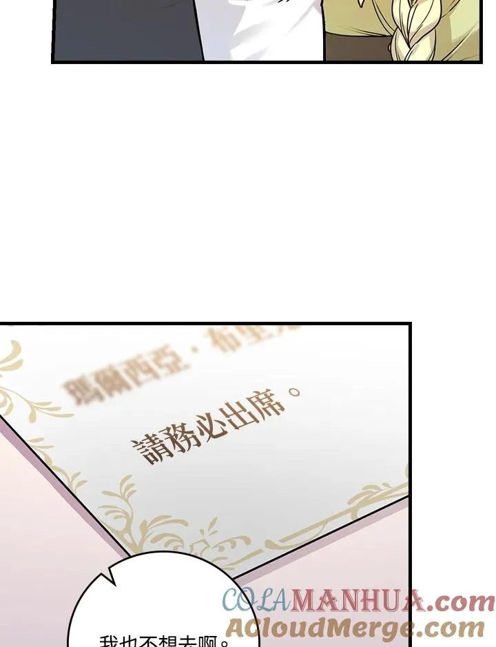 第16话 第5页