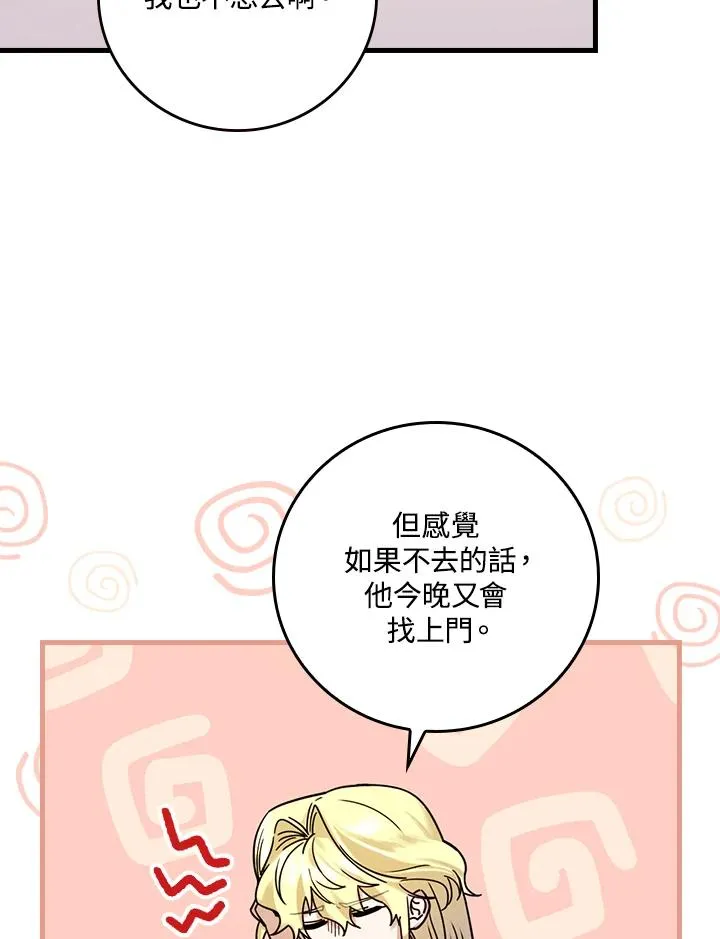 第16话 第6页