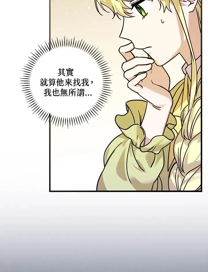 第16话 第8页