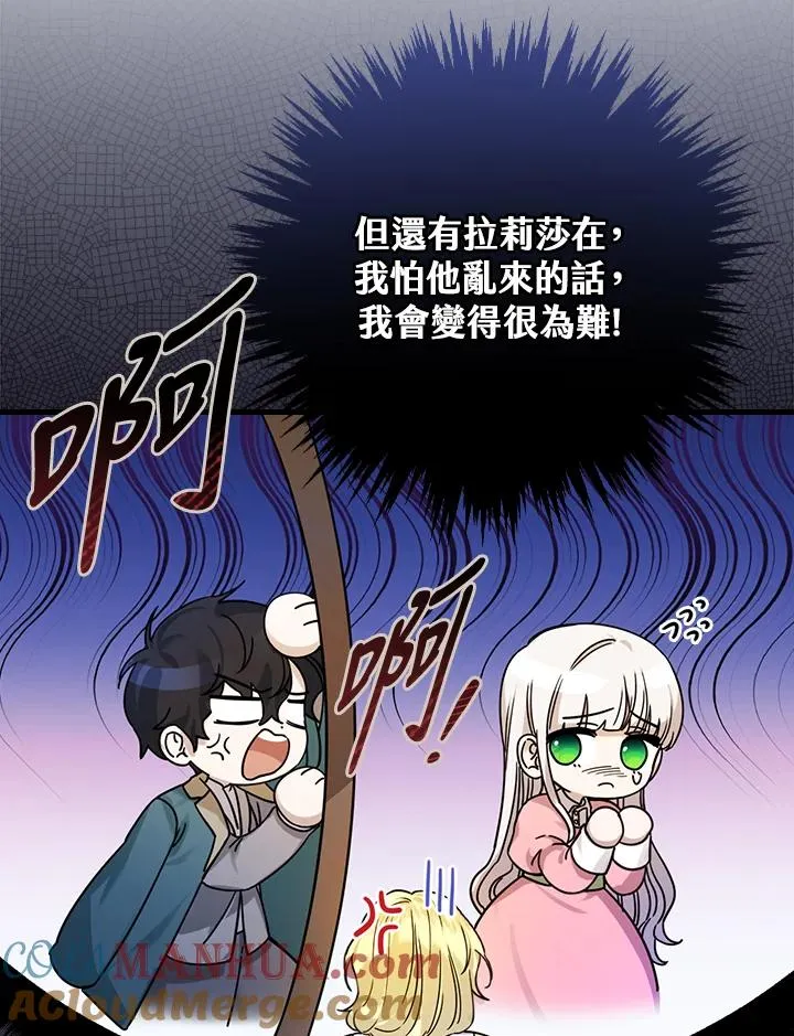 第16话 第9页