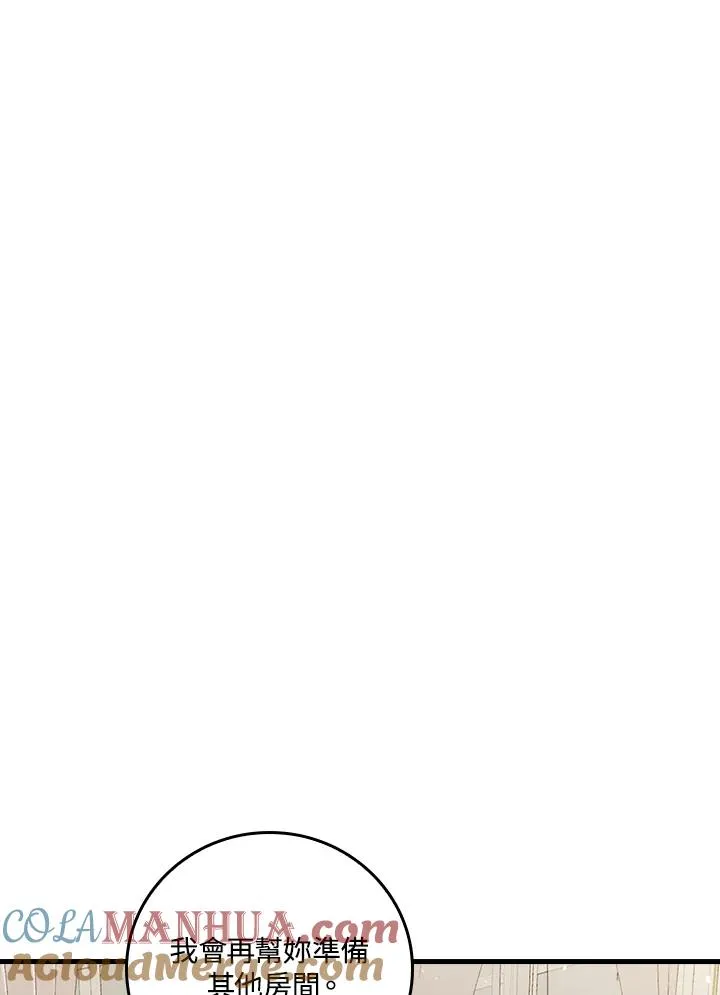 第16话 第13页