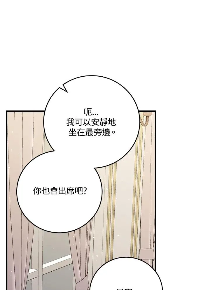 第16话 第15页