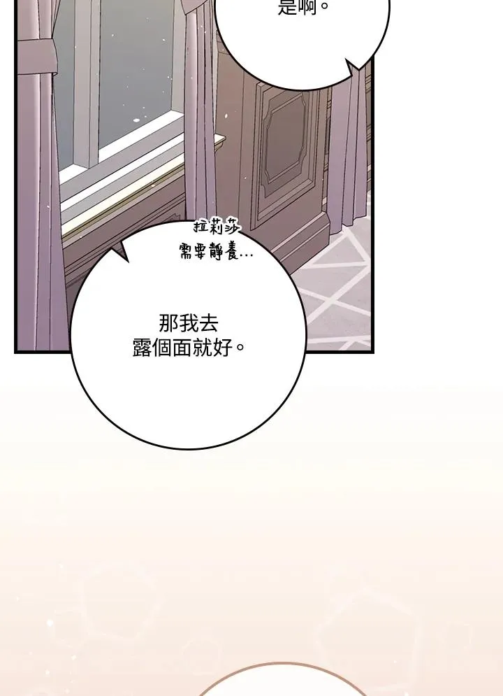 第16话 第16页