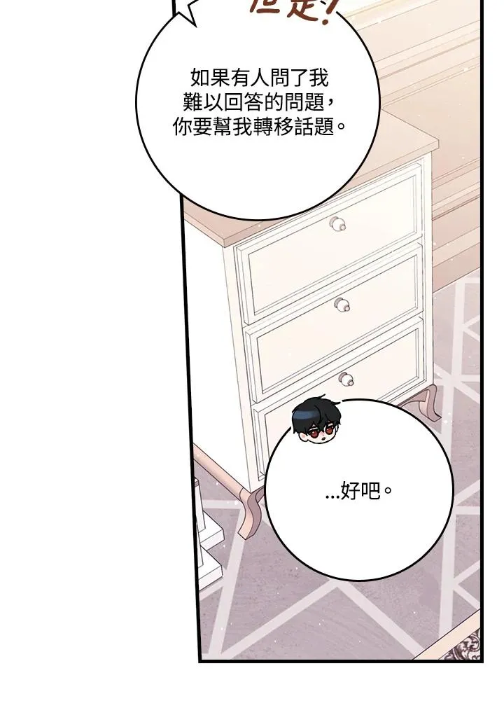 第16话 第20页