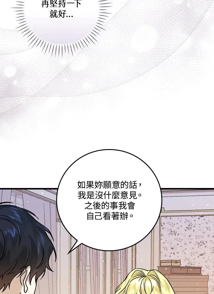 第16话 第23页