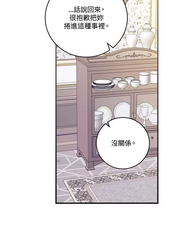 第16话 第30页