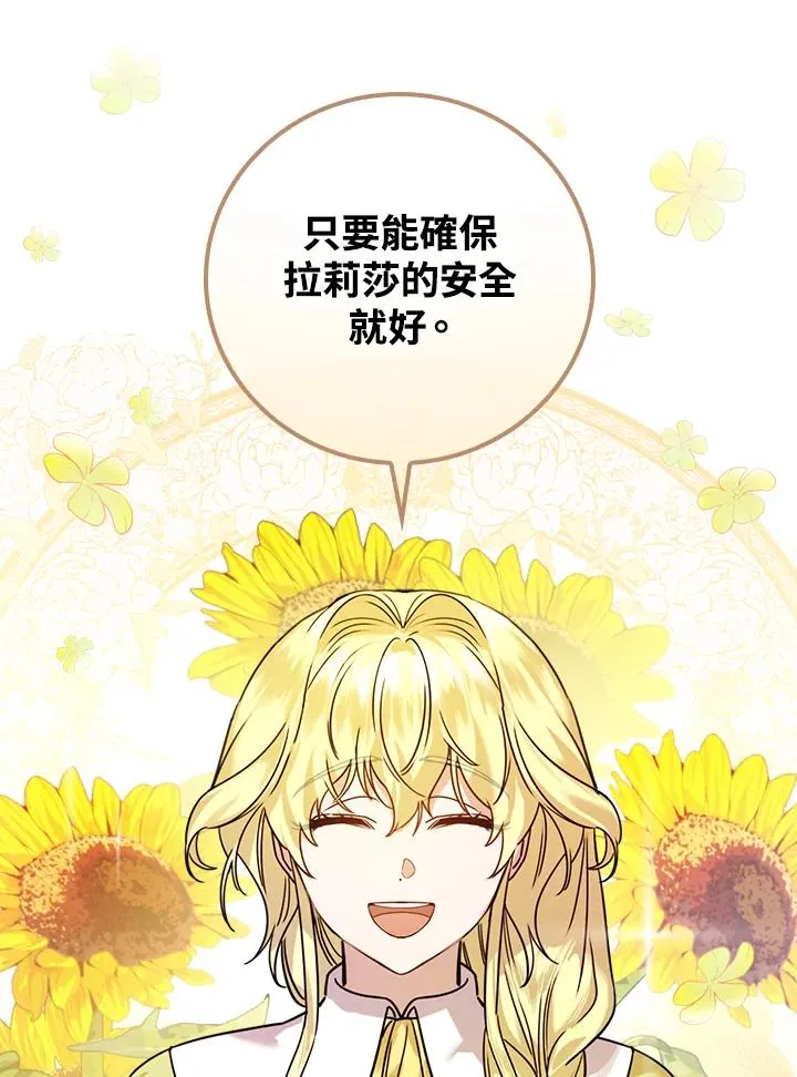 第16话 第31页