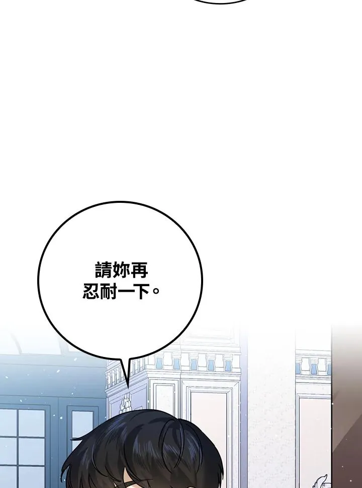 第16话 第38页