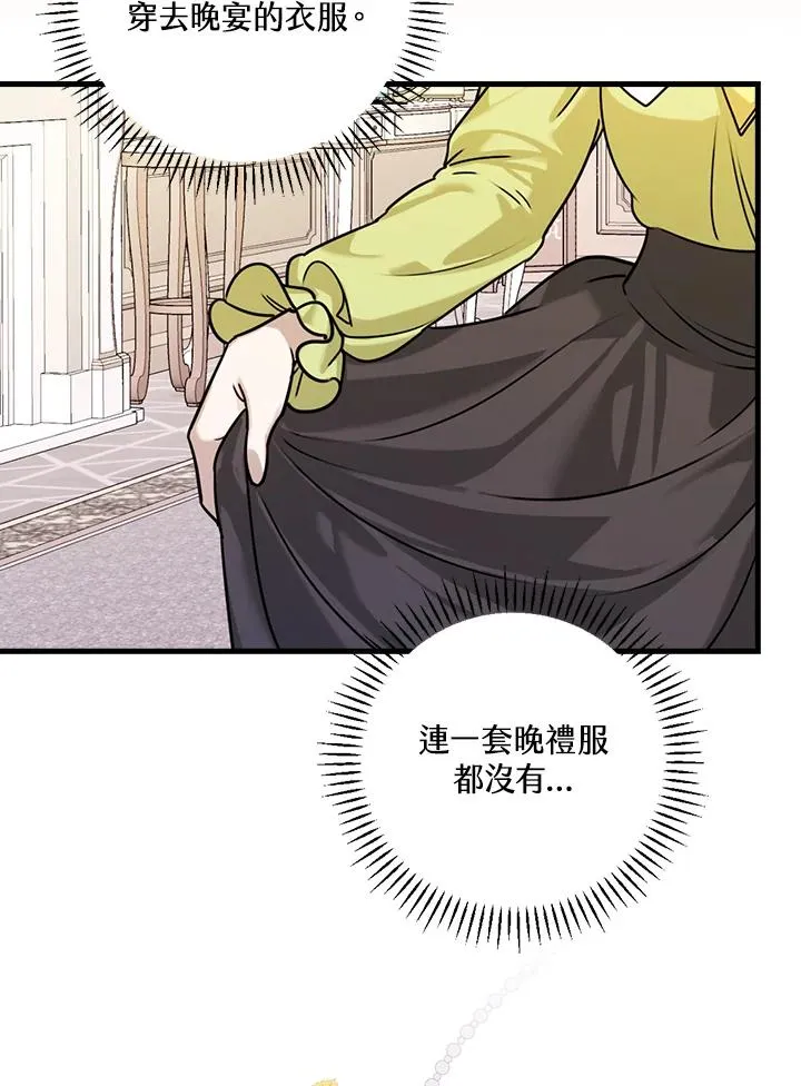 第16话 第42页