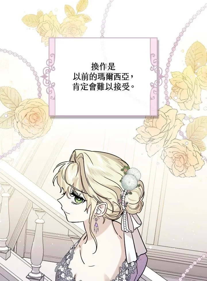 第16话 第43页