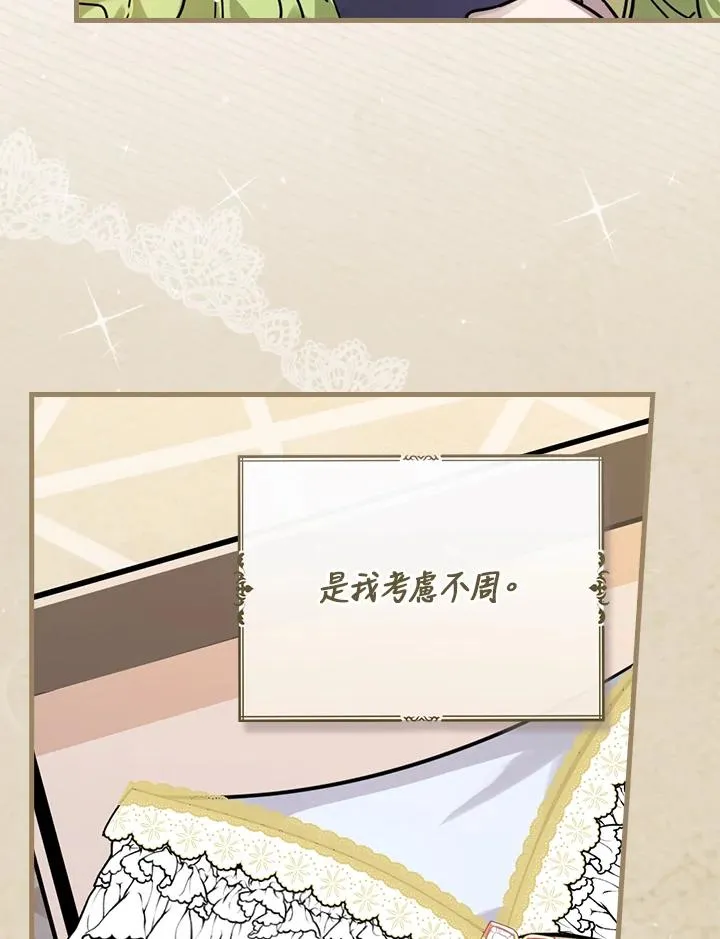 第16话 第55页