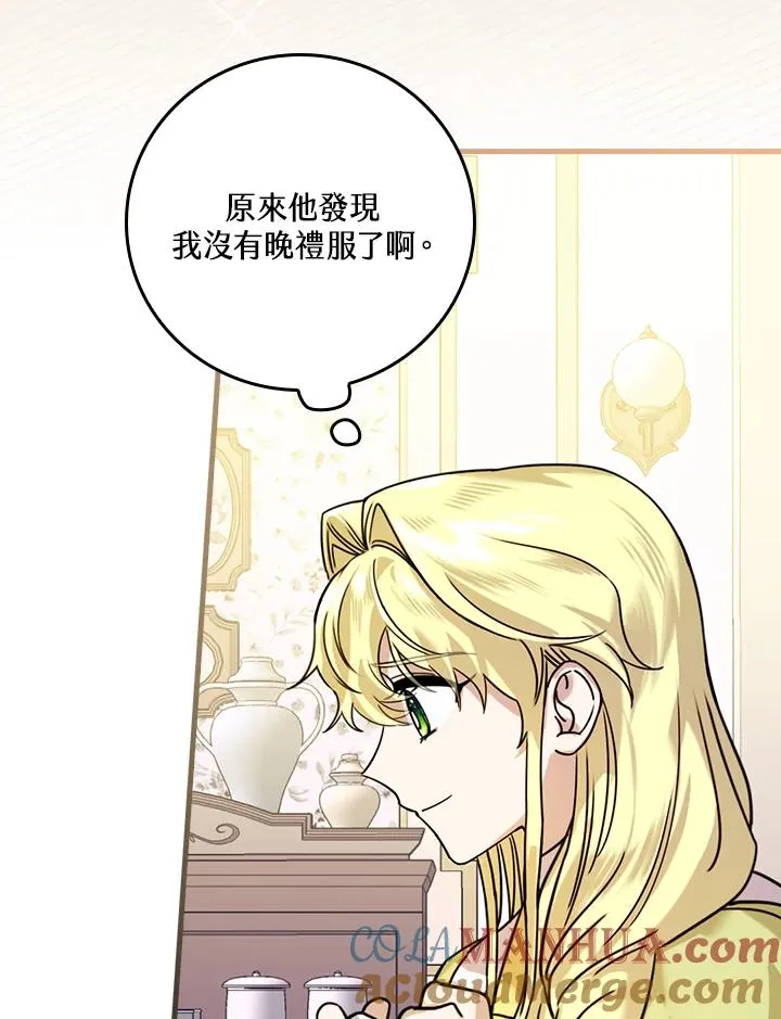 第16话 第57页
