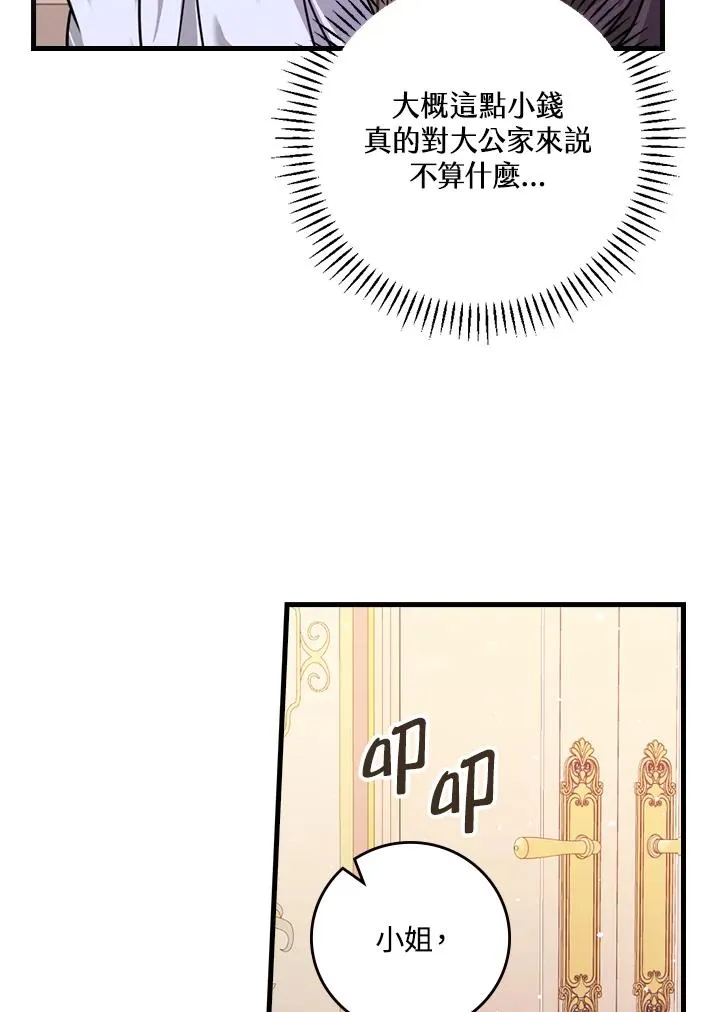 第16话 第68页