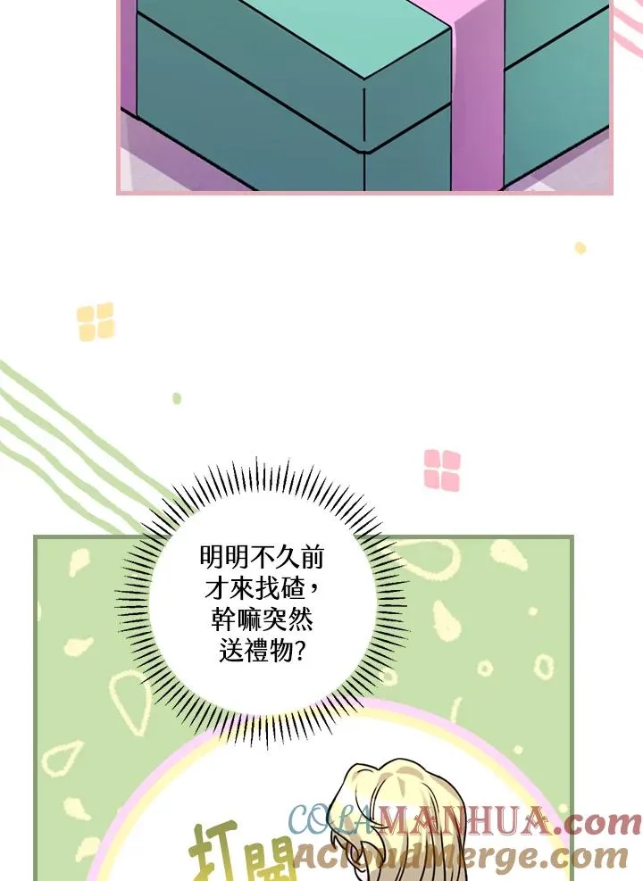 第16话 第73页