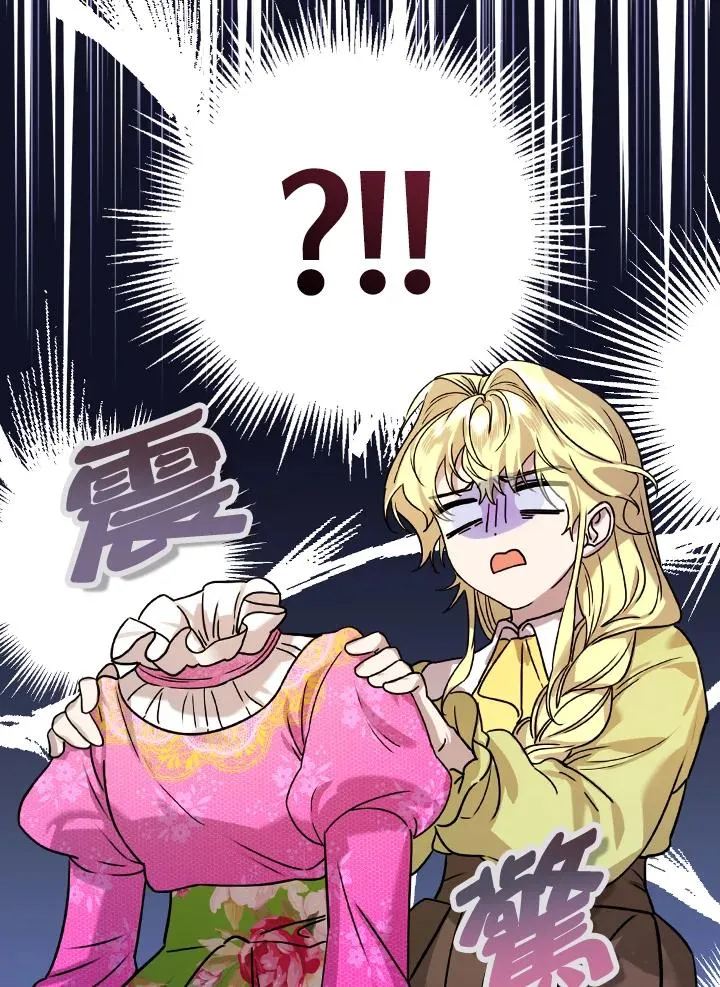 第16话 第76页