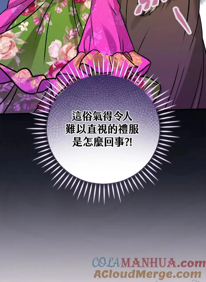 第16话 第77页